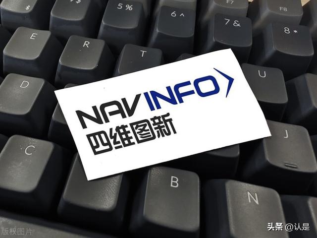 四维图新研究报告：四维出击，立“智”图新