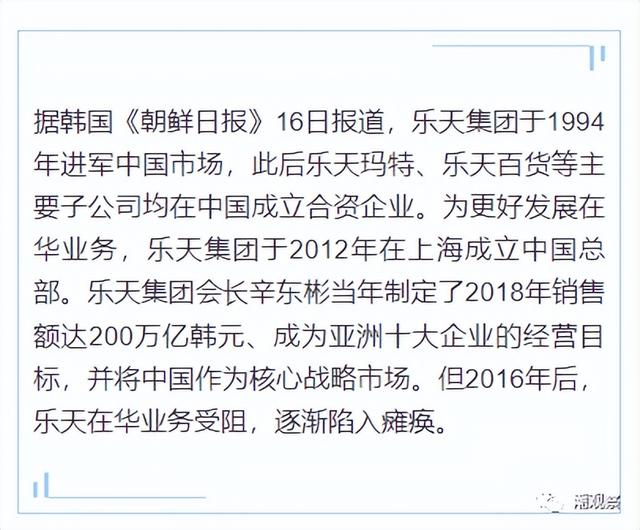 继赫妍、悦诗风吟离场后，又一韩企关闭中国总部