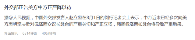 还不放弃？台媒称佩洛西或明日窜台，李显龙督促保持中美关系稳定