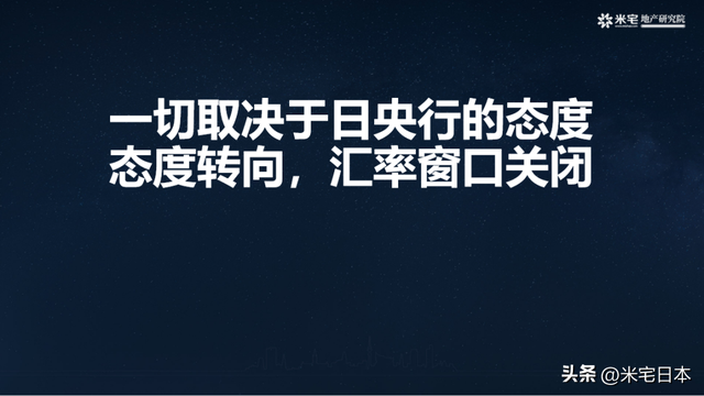 站在日本看日本，就会错过日本的洼地