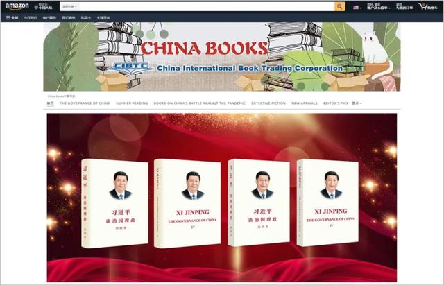 《习近平谈治国理政》第四卷在海外引起积极反响
