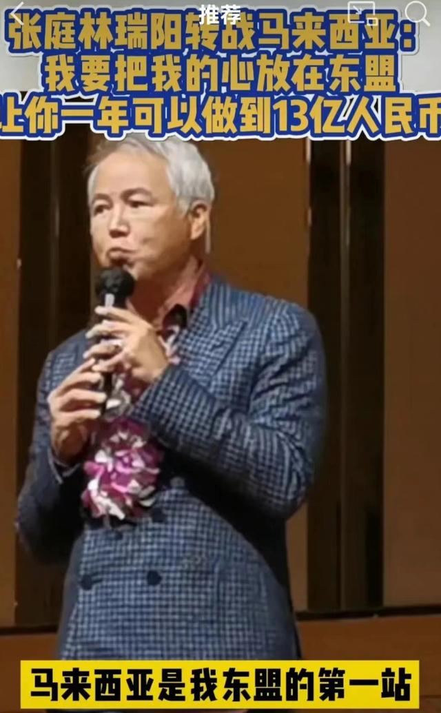天目有话说张庭夫妇转战马来西亚，海外不是法外之地