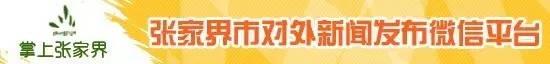 今日话题：服装店因撞名“佩洛西”遭威胁丨早安，张家界（第973期）