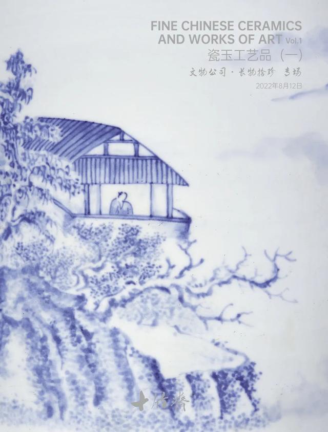 文物公司库出「瓷玉书画」精品云集，南京十竹斋2022春拍即将起航