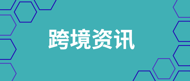 TikTok Shop新加坡跨境首场大促今天举行