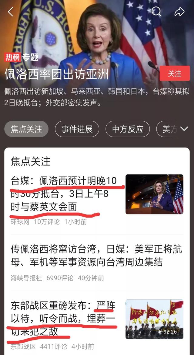 佩洛西今晚抵台，我准备了大闸蟹还有芹菜馅虾仁水饺