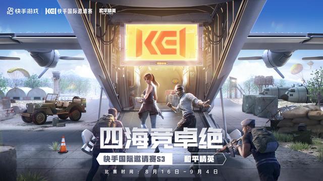 KEI国际邀请赛：王小歪军团表现出色，泰国战队体系有待提升