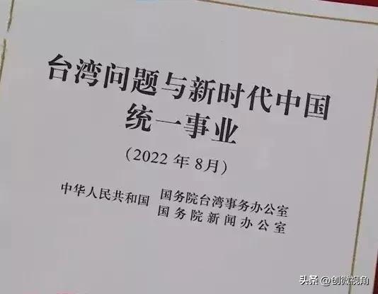 武统似迈出半只脚？新加坡联合早报：演练结束白皮书现，武统更重