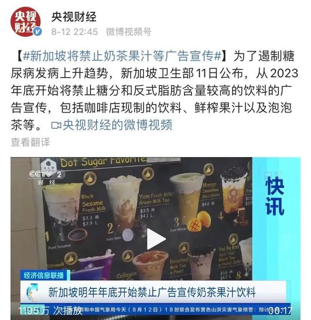新加坡颁布奶茶广告禁令，反式脂肪酸会导致不孕症和流产？真的吗