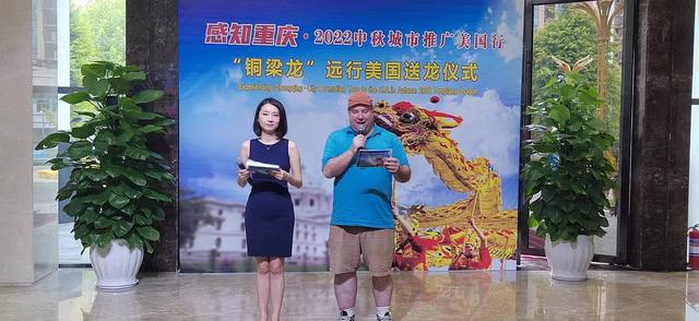 重庆铜梁：“铜梁龙”远行美国 助推中华文化走出去