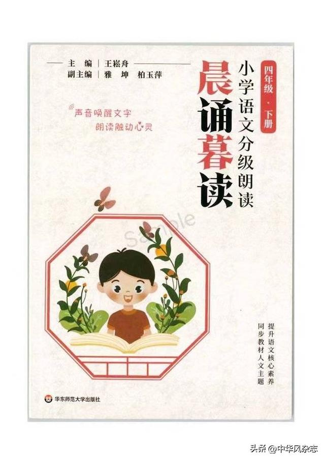 屈金星作品入选大中小学教材考卷读物