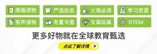 畅销新加坡20余年！全世界孩子都在追看的英文科学杂志长啥样？