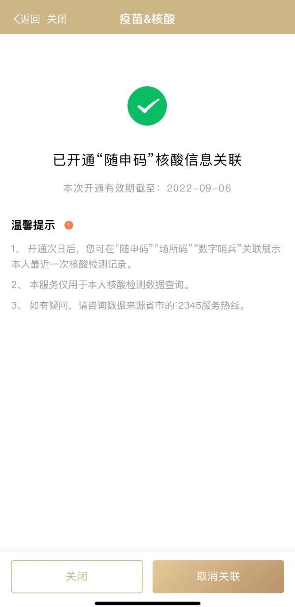 上海本土继续0！常态化防控之下，市民须每周至少1次核酸