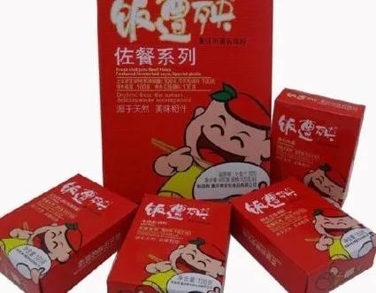 重庆綦江：“饭遭殃”的前世今生