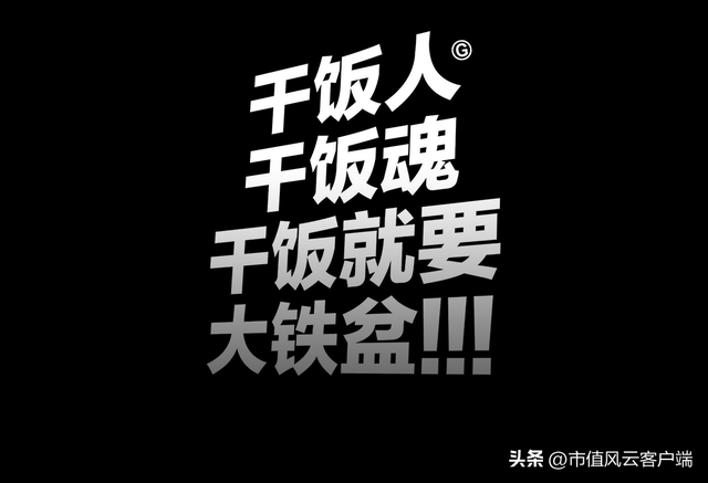 资本喂饱干饭人，外卖平台打工人：中式快餐3.0“三国志”