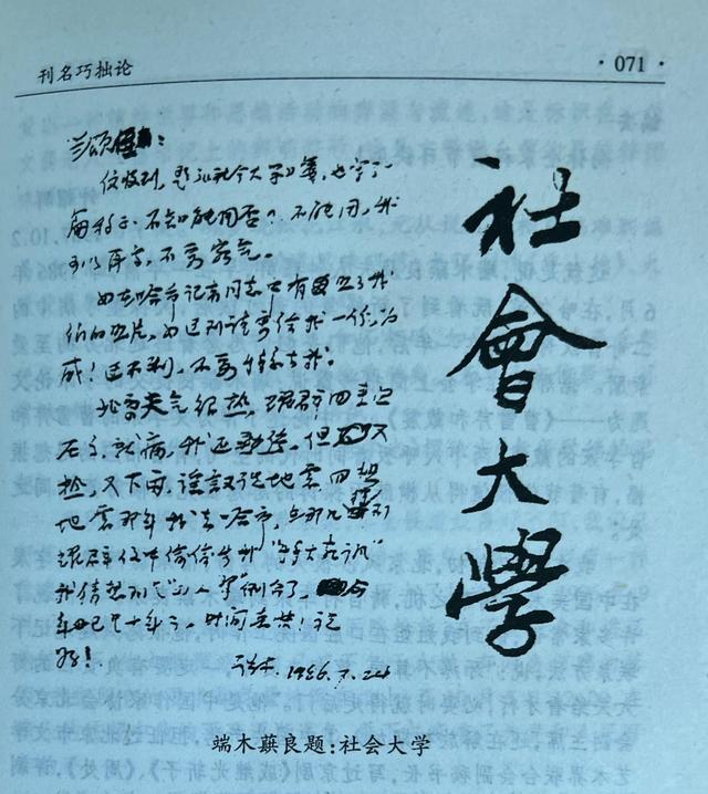 ［180］我的成年与家乡·第一老字号1987-2022