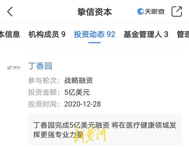 科普“网红”丁香园微博矩阵被禁言，公司人员回应：临时性调整，部分账号封禁30天