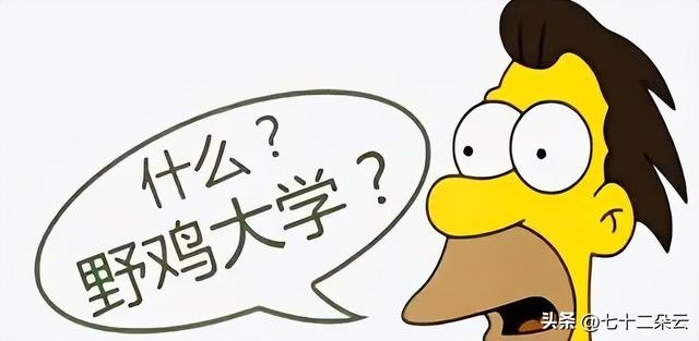 陈春花学历造假，北大和复旦，被双双拖下水……