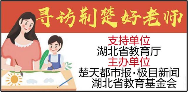寻访荆楚好老师｜当好“科技特派员”甘当学生成才的引路人，他是工业报国路上的“黄大年”