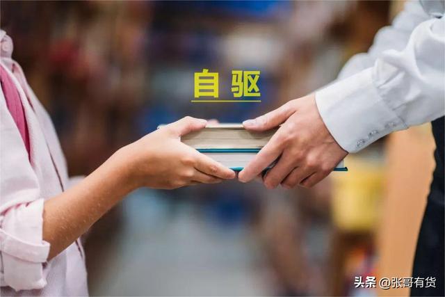 打造高效的自驱型团队，让团队流畅协作的新时间认知