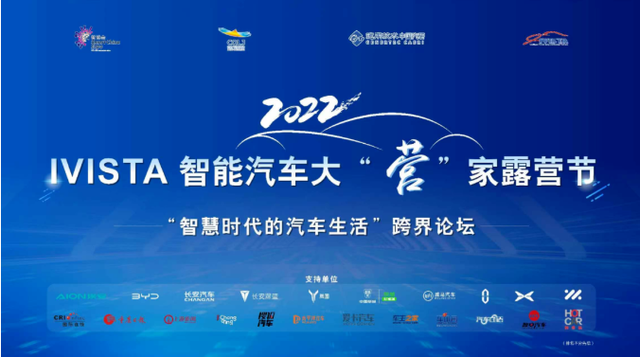 2022 IVISTA智能网联汽车挑战赛完成赛前培训，高手预演巅峰对决