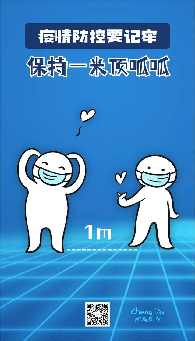 昨日，本土零新增！进出成都政策有变化吗？