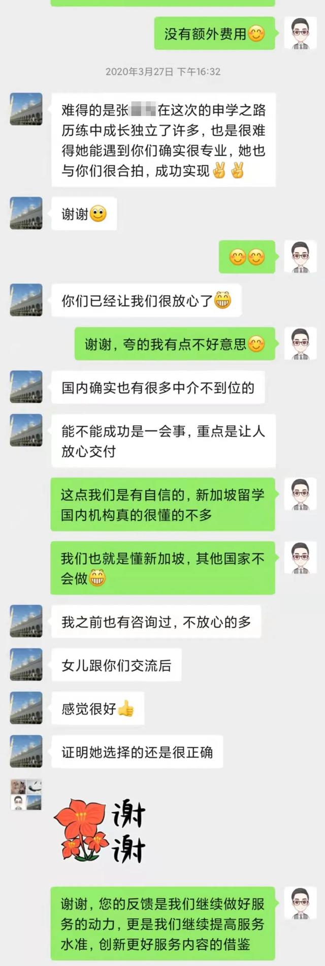 鱼尾狮留学——新加坡留学中介机构第一品牌