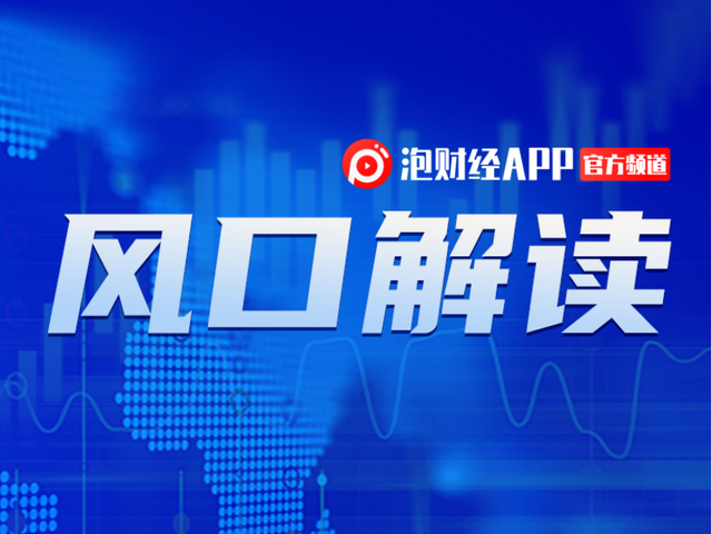 开山股份StarPeak项目并网发电/果麦文化两股东计划清仓公司股份