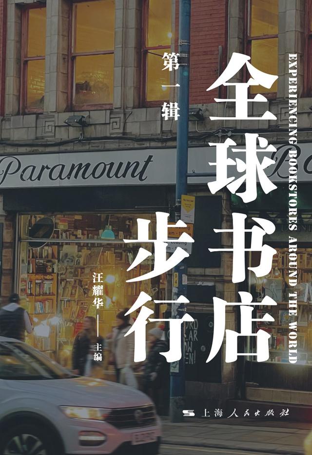 实体书店仍在坚守，跟着业内人士的脚步去看全球书店