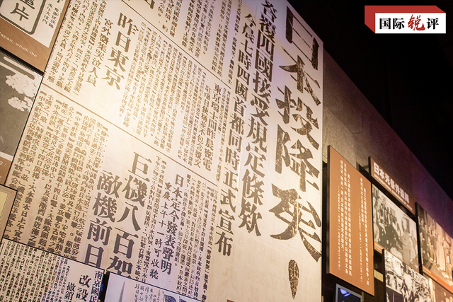 国际锐评｜负有历史罪责的日方须停止给军国主义松绑