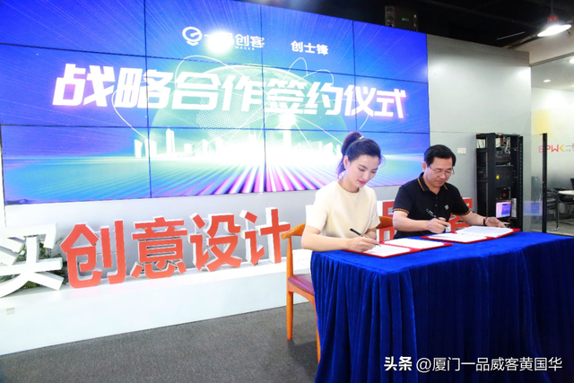 一品创客与新加坡“创士锋”科技园签订战略合作协议