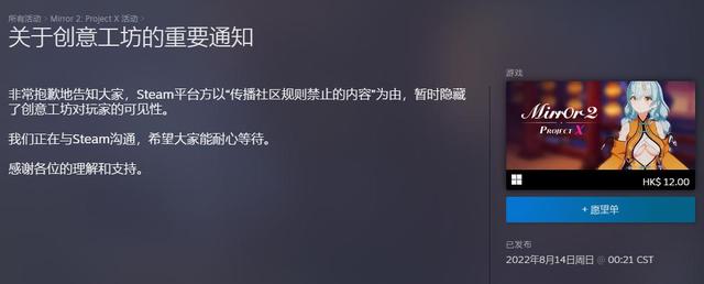 3DM速报：《Mirror 2》创意工坊被隐藏，蜘蛛侠&咩咩Steam周销上榜