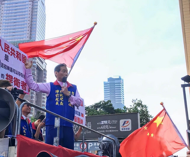 台湾黑帮大佬张安乐，扛五星红旗游行，唱“大中国”梦想祖国统一