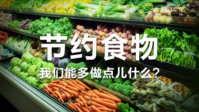 食物被浪费这件事，新加坡的几位开发者看不下去了