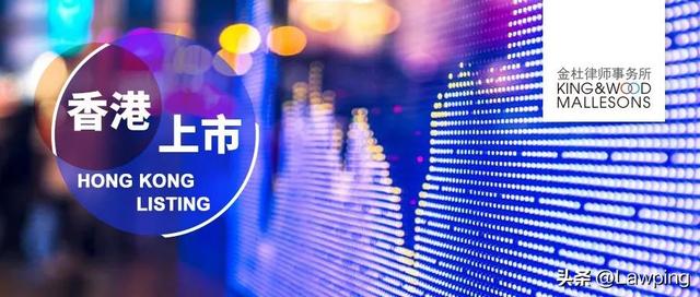境内企业于香港发行REITs及上市之路