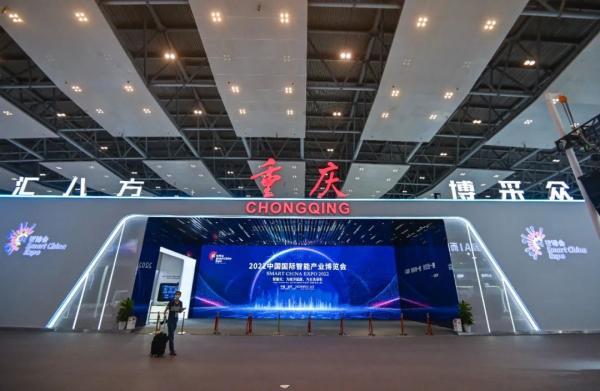 2022智博会开幕！现场打探“黑科技”