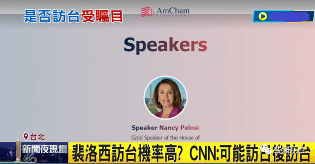 佩洛西或借专机战术性故障闪降台湾，变相窜访，解放军一招可破