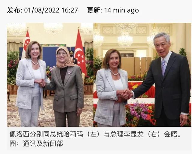 重要的事情说三遍，佩洛西已到新加坡，以照片为证