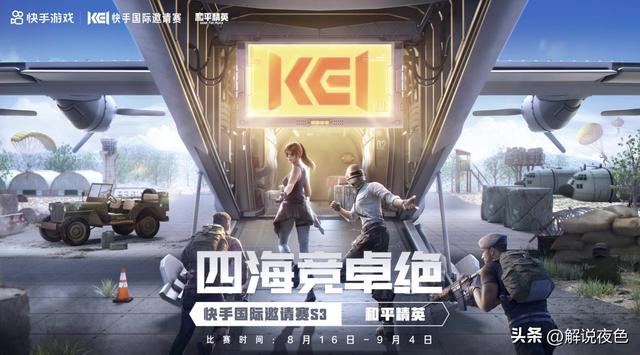 KEI和平精英S3，马来西亚展现不俗实力，王小歪化身干拉王