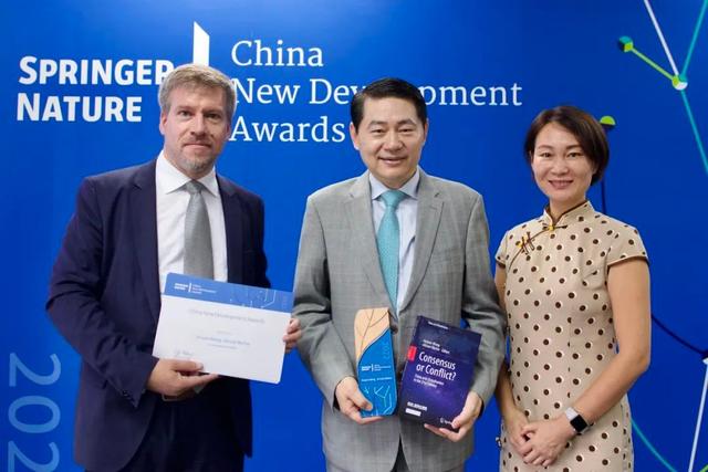 CCG《共识还是冲突？》荣获国际奖项：“中国新发展奖”