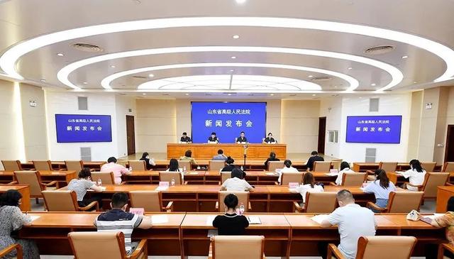 山东高院召开“平等保护中外当事人合法权益”新闻发布会