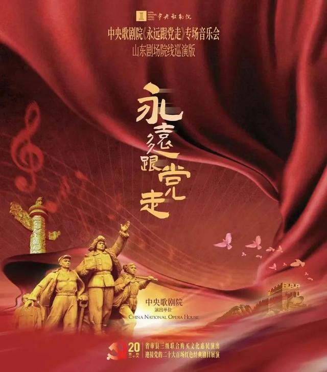 又一国家级音乐会即将唱响日照！