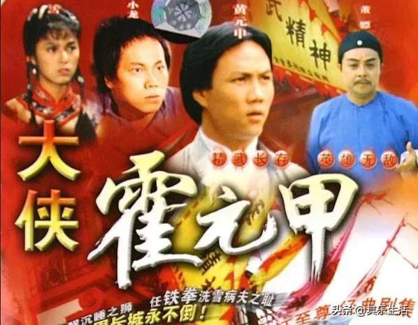 亚视版《大侠霍元甲》播出41年，有人出家，有人入狱，有人离世
