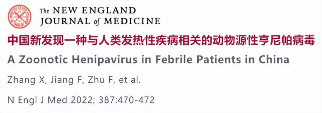 重磅！中国发现动物传人新病毒，暂不确定是否人传人