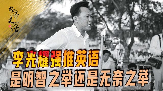 新加坡华人占3/4，李光耀推英语压汉语，是明智之举还是无奈之举