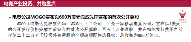 陀螺电竞周报丨七夕电竞房预订量比去年增长161%