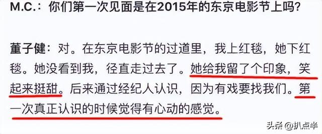 董子健离婚！其母王京花是导火索？中国第一经纪人，也有硬伤