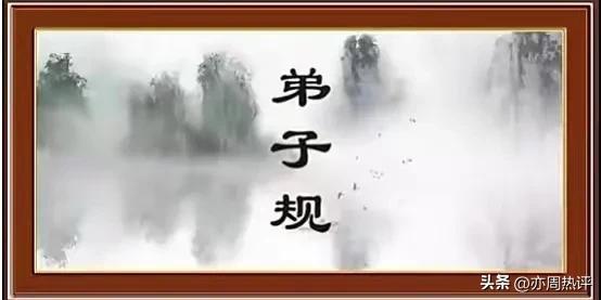 039·从《弟子规》的隆兴说到英语的降级