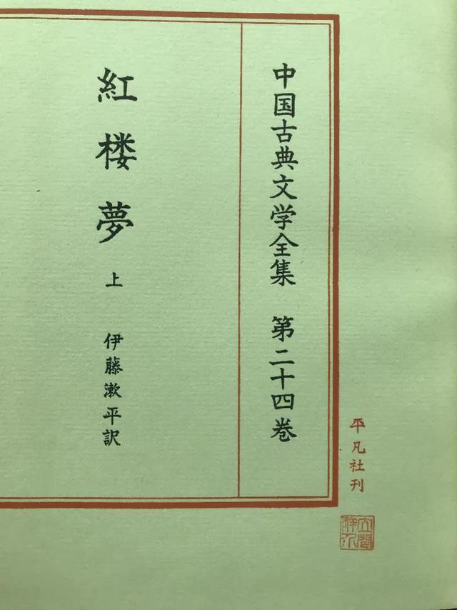 ［172］我的成年与家乡·第一红学汇1986-2022