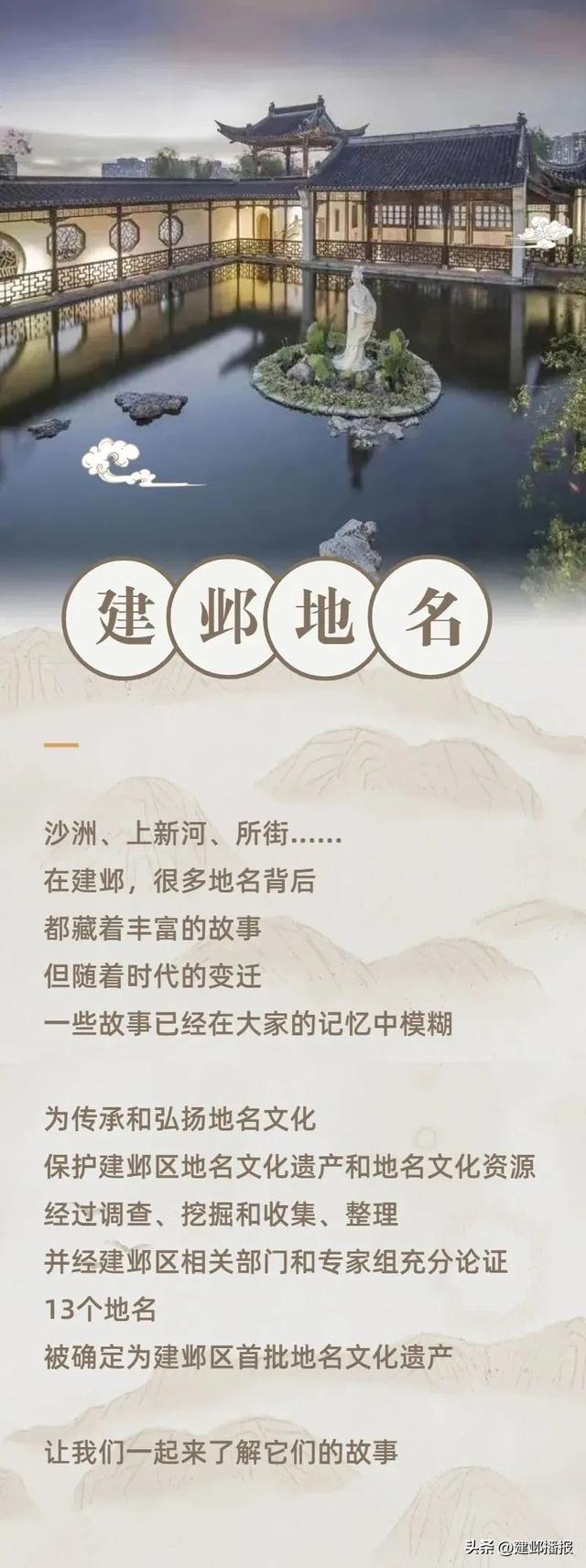 建邺这13个地名，藏了许多秘密！